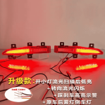 Đèn led cản BYD Seal